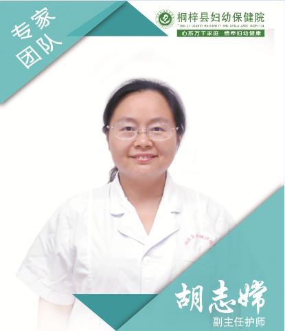 胡志娥_