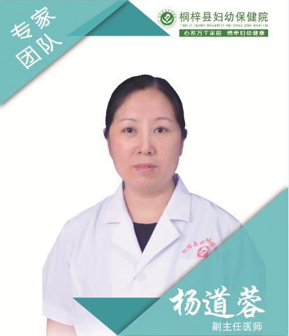 楊道蓉_