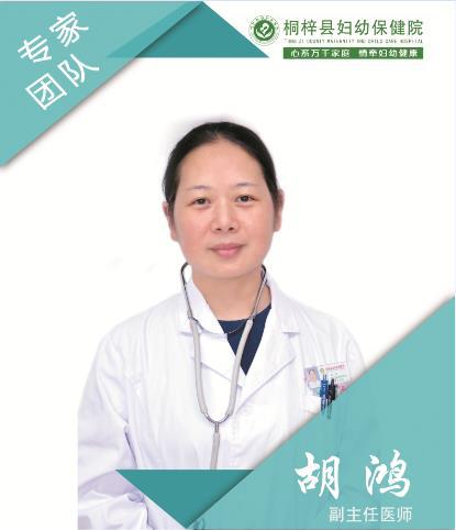胡鴻_