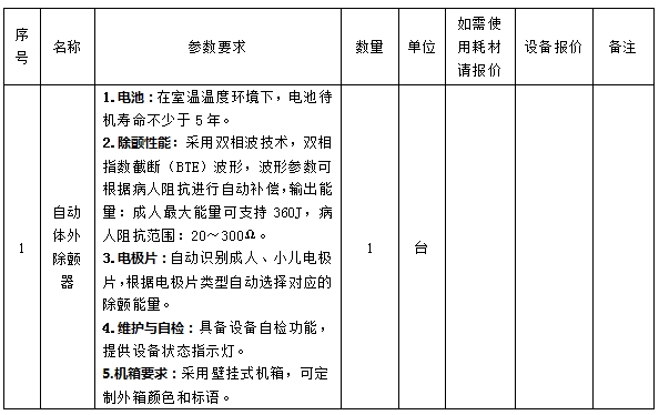 微信截圖_20240906091615.png