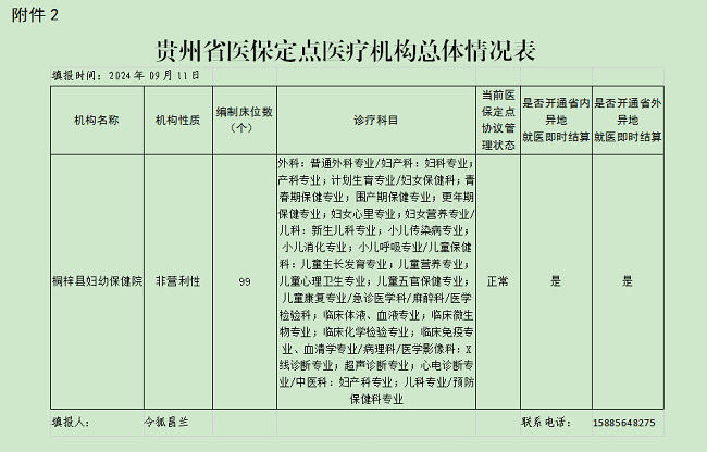 微信圖片_20240911111420.png
