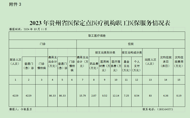微信圖片_20240911111424.png