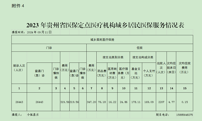 微信圖片_20240911111427.png